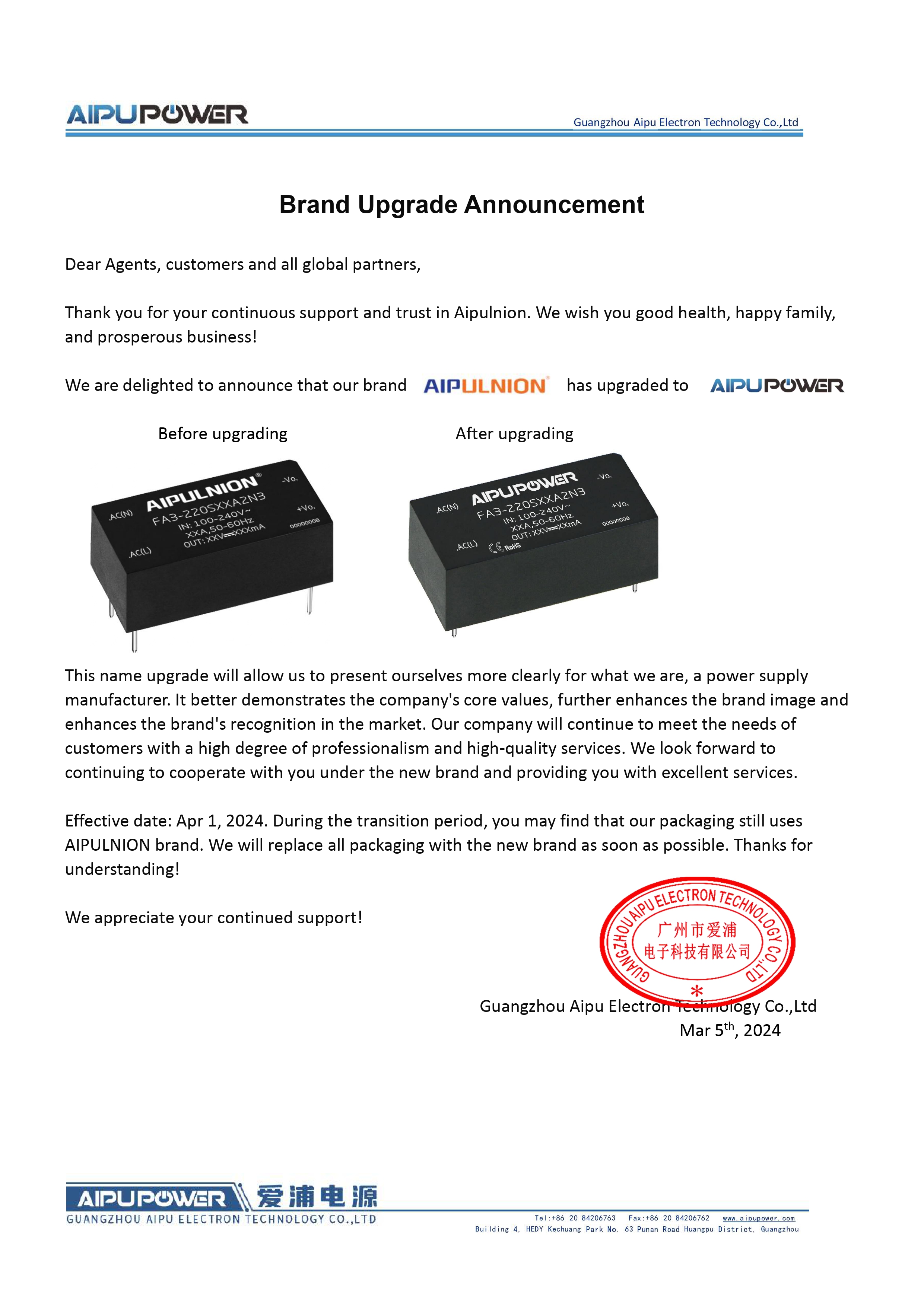 AIPUPOWER-Brand Upgrade Announcement 品牌升级通知函 - 2024-1-10(1)_page-0001.jpg